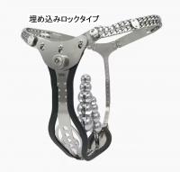 ステンレス製■女性用/貞操帯ベルト・ハーネス(ディルド・プラグ)